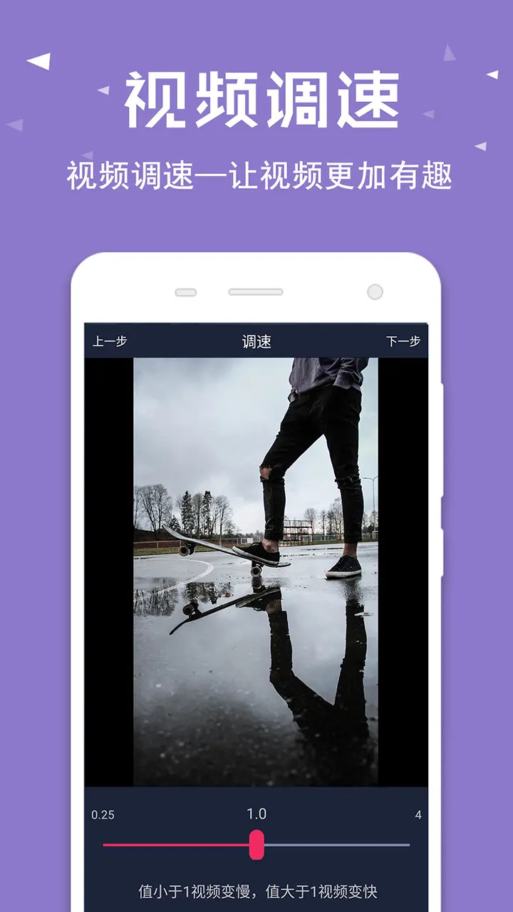 视频倒放助手手机软件app截图