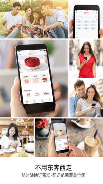 蛋糕来了手机软件app截图