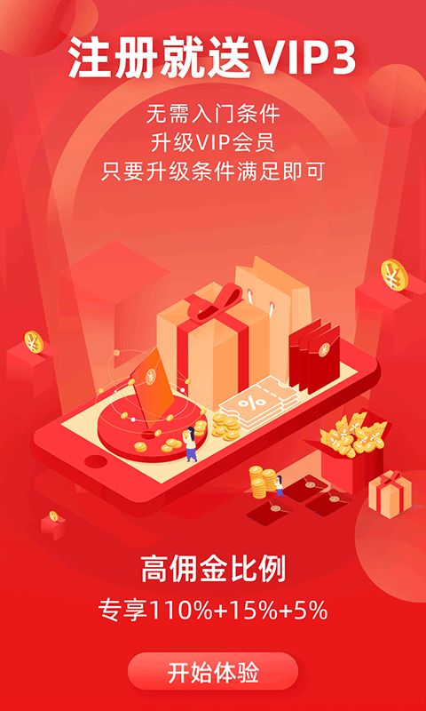 省钱优选联盟 手机app手机软件app截图