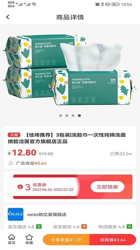 彼彼省家 最新版本手机软件app截图