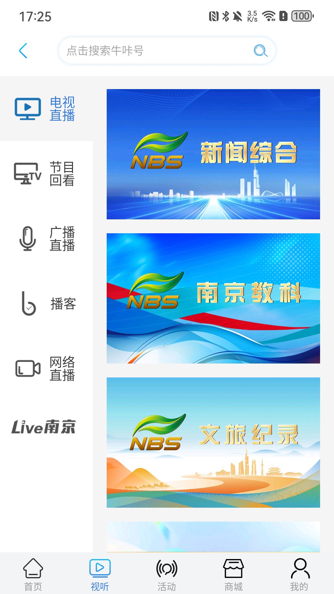 牛咔视频 手机版手机软件app截图
