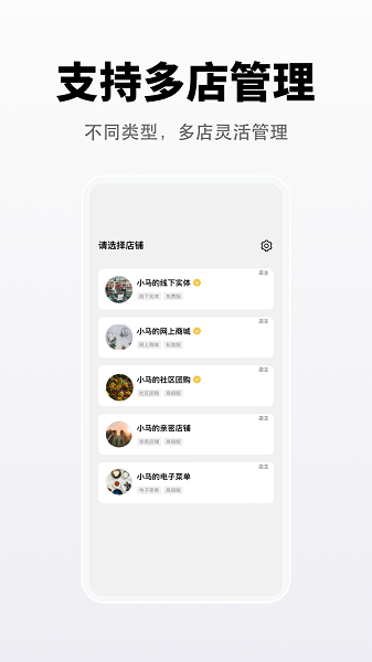 向点 商业版手机软件app截图