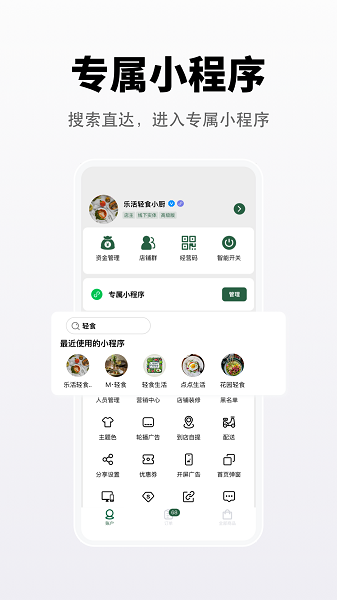 向点 商业版手机软件app截图