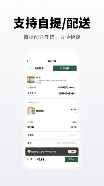 向点 商业版手机软件app截图