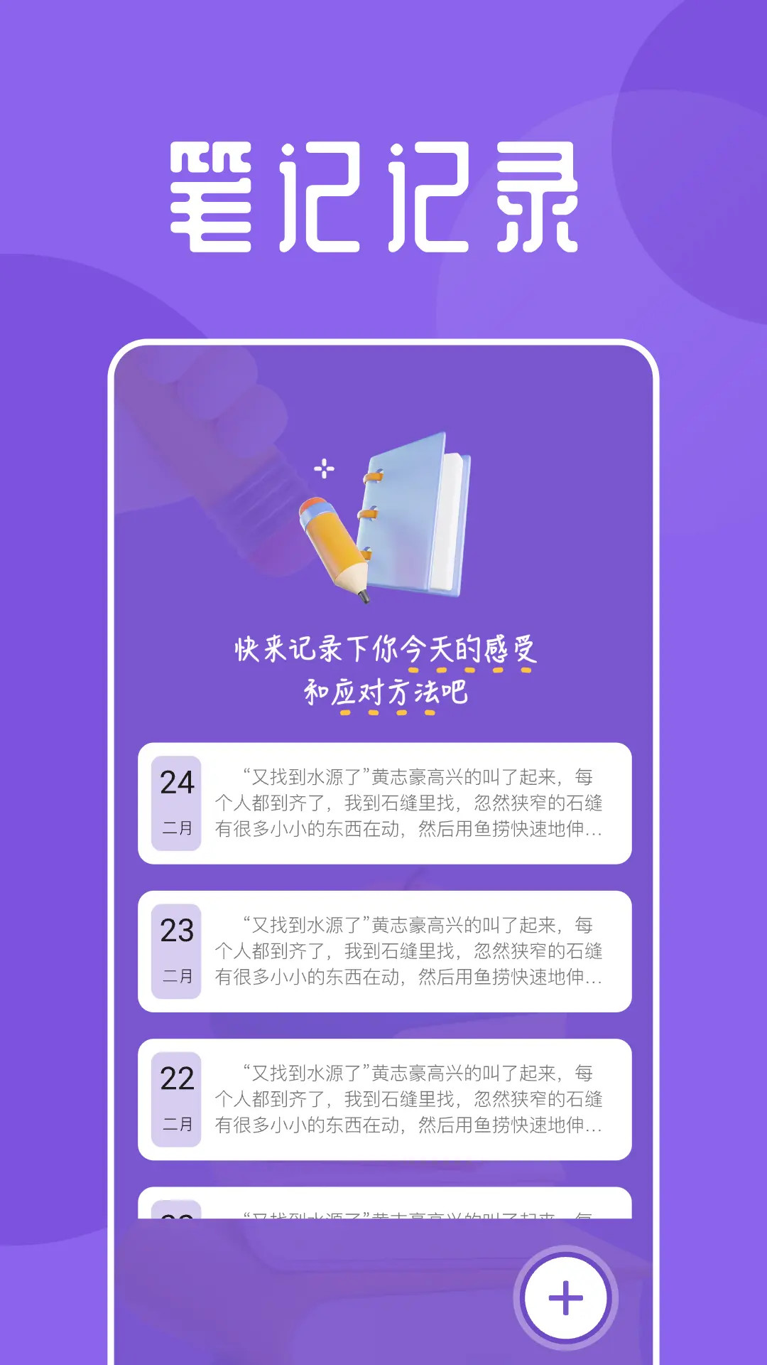 海鱼小说 网页版入口手机软件app截图