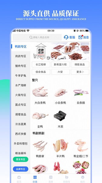 冻品云手机软件app截图