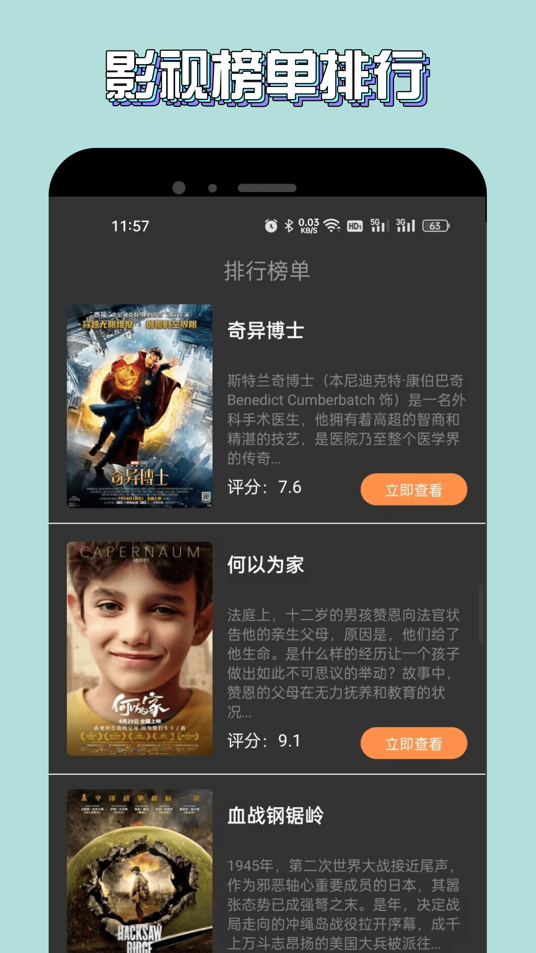 新米视频 无广告版手机软件app截图