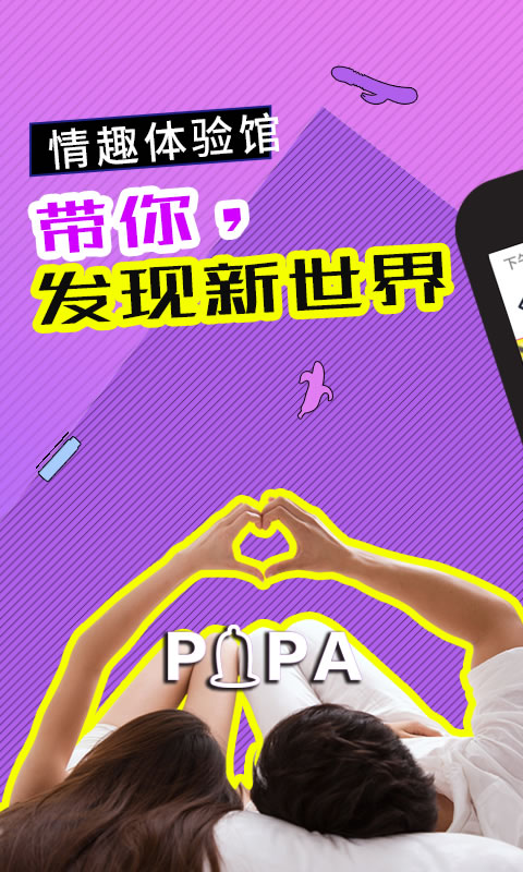 情趣淘成人购物商城手机软件app截图