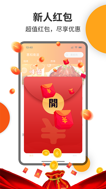 壹达外卖手机软件app截图