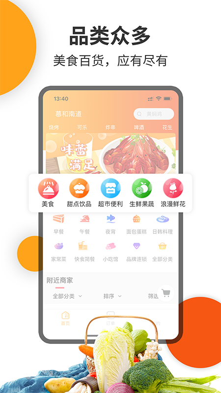 壹达外卖手机软件app截图