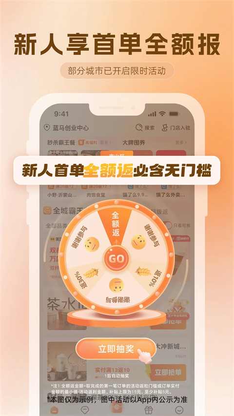 歪麦霸王餐手机软件app截图