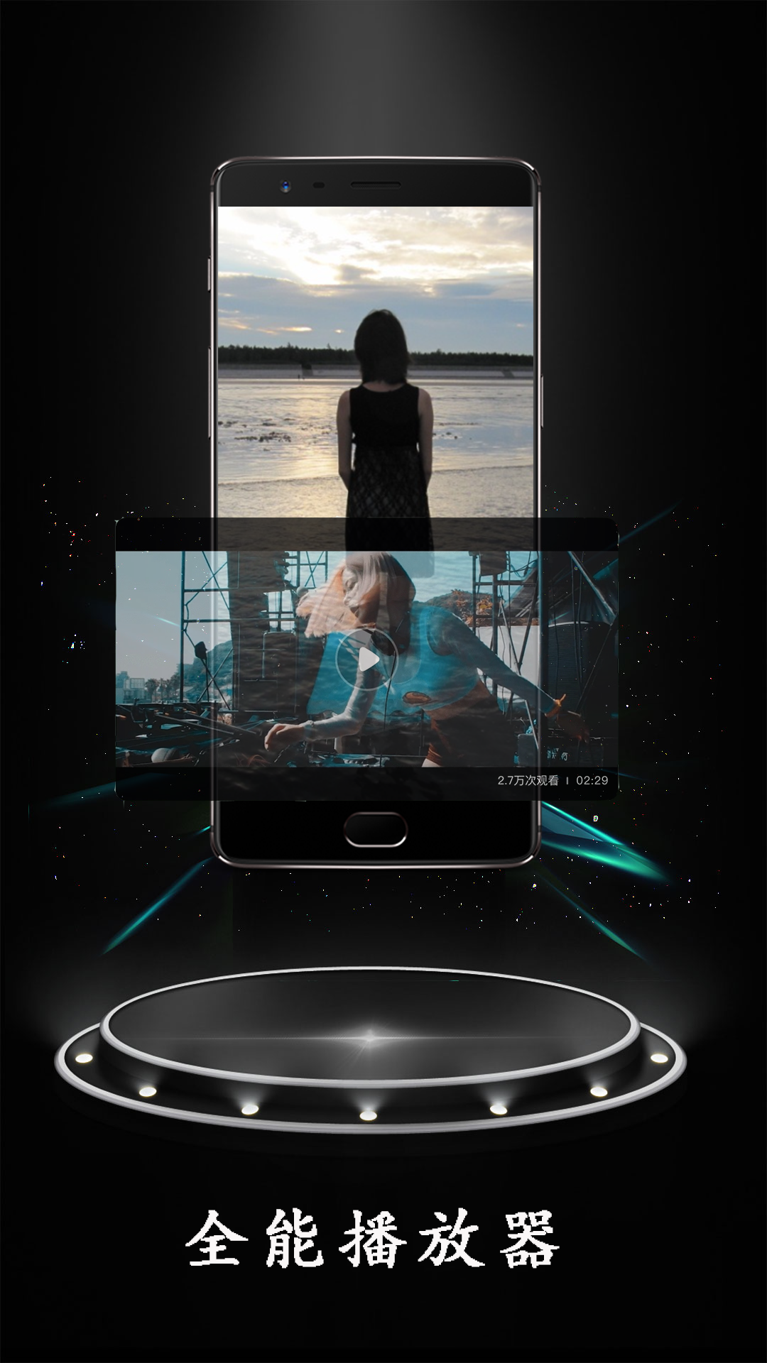 无码视频播放器手机软件app截图