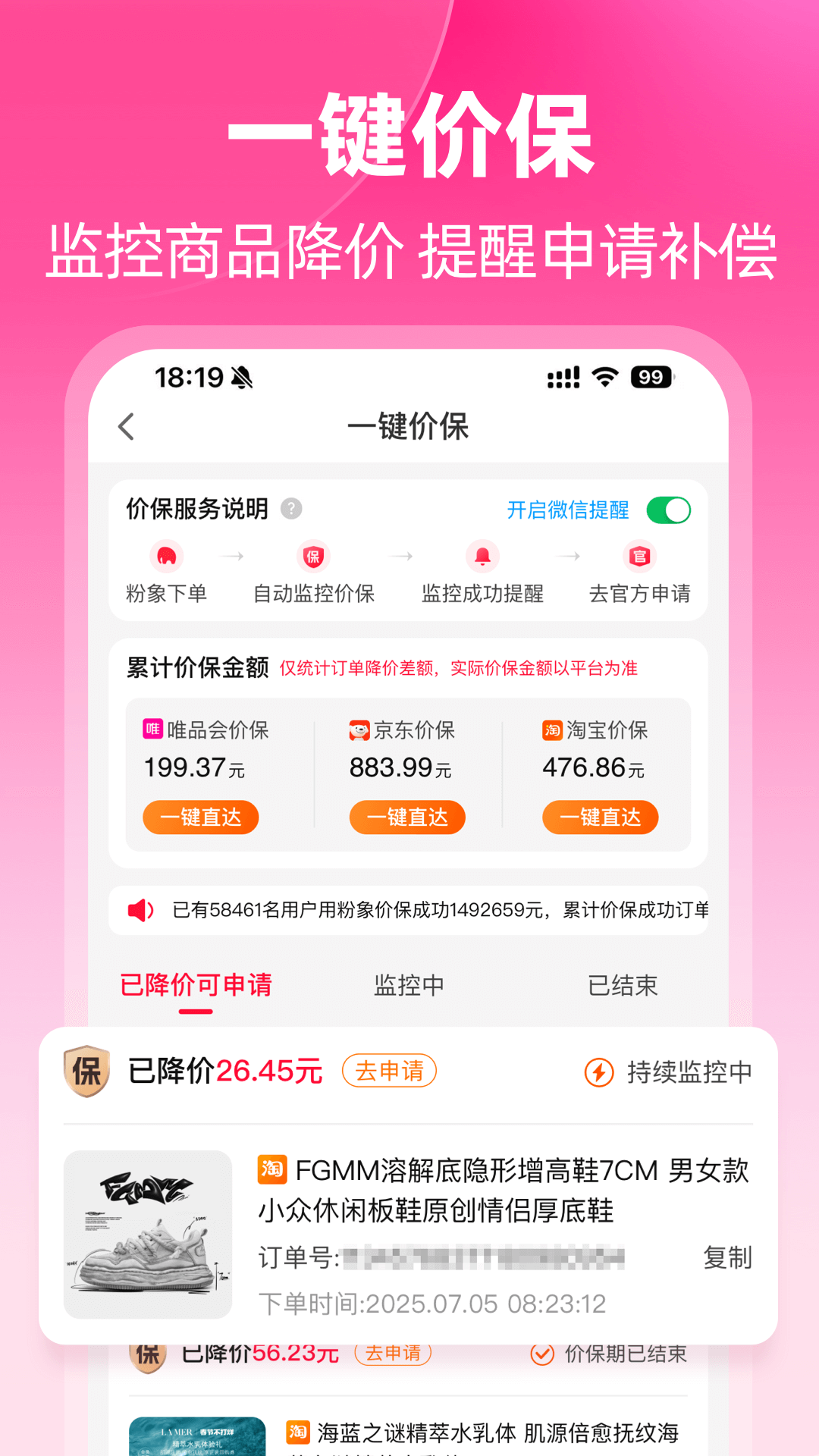 粉象生活 返利平台手机软件app截图