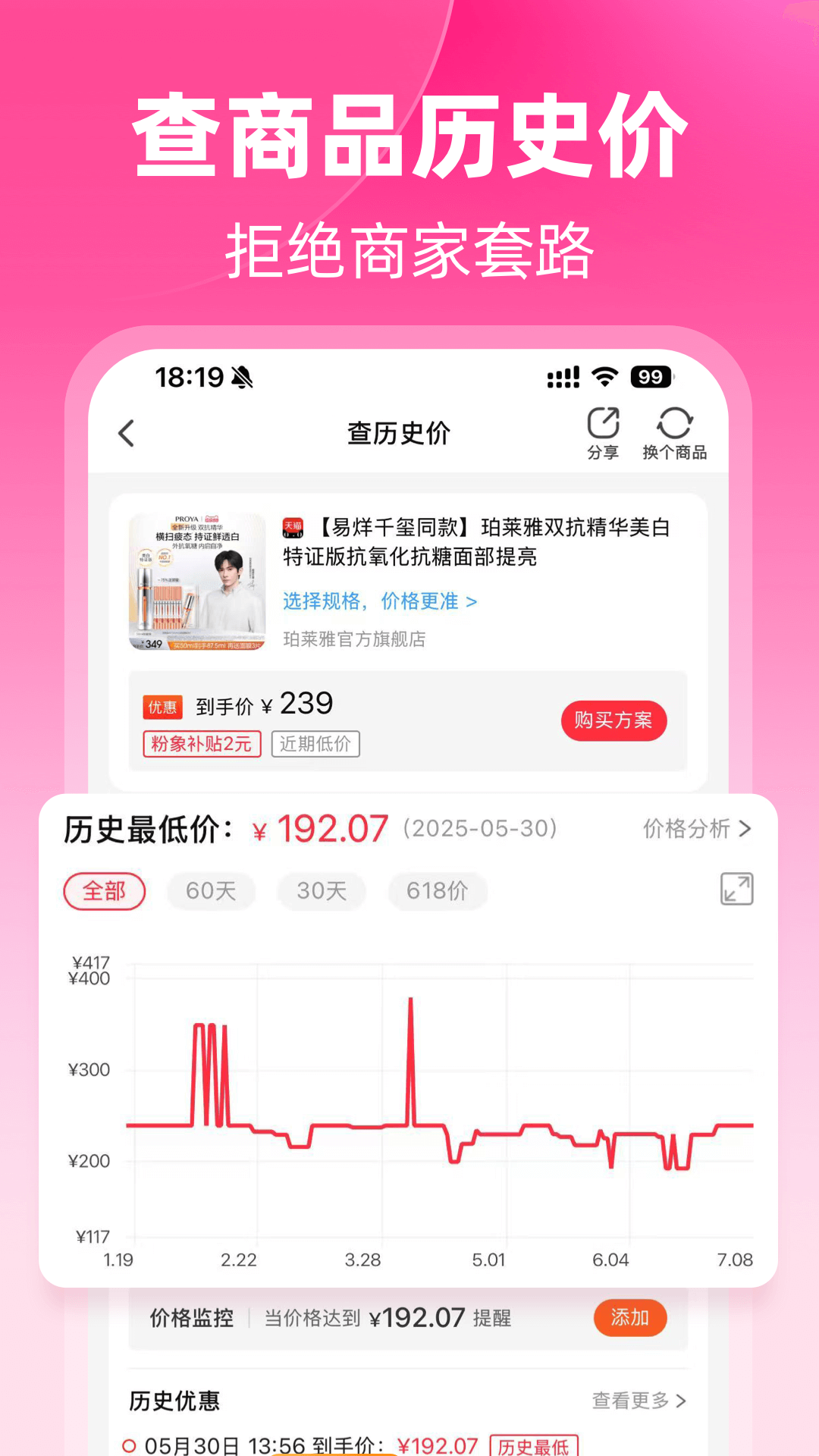 粉象生活 返利平台手机软件app截图