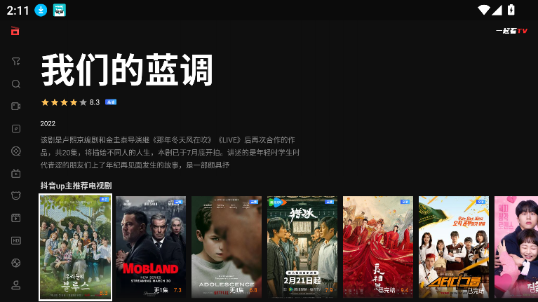 YQK 登录入口官网观看手机软件app截图