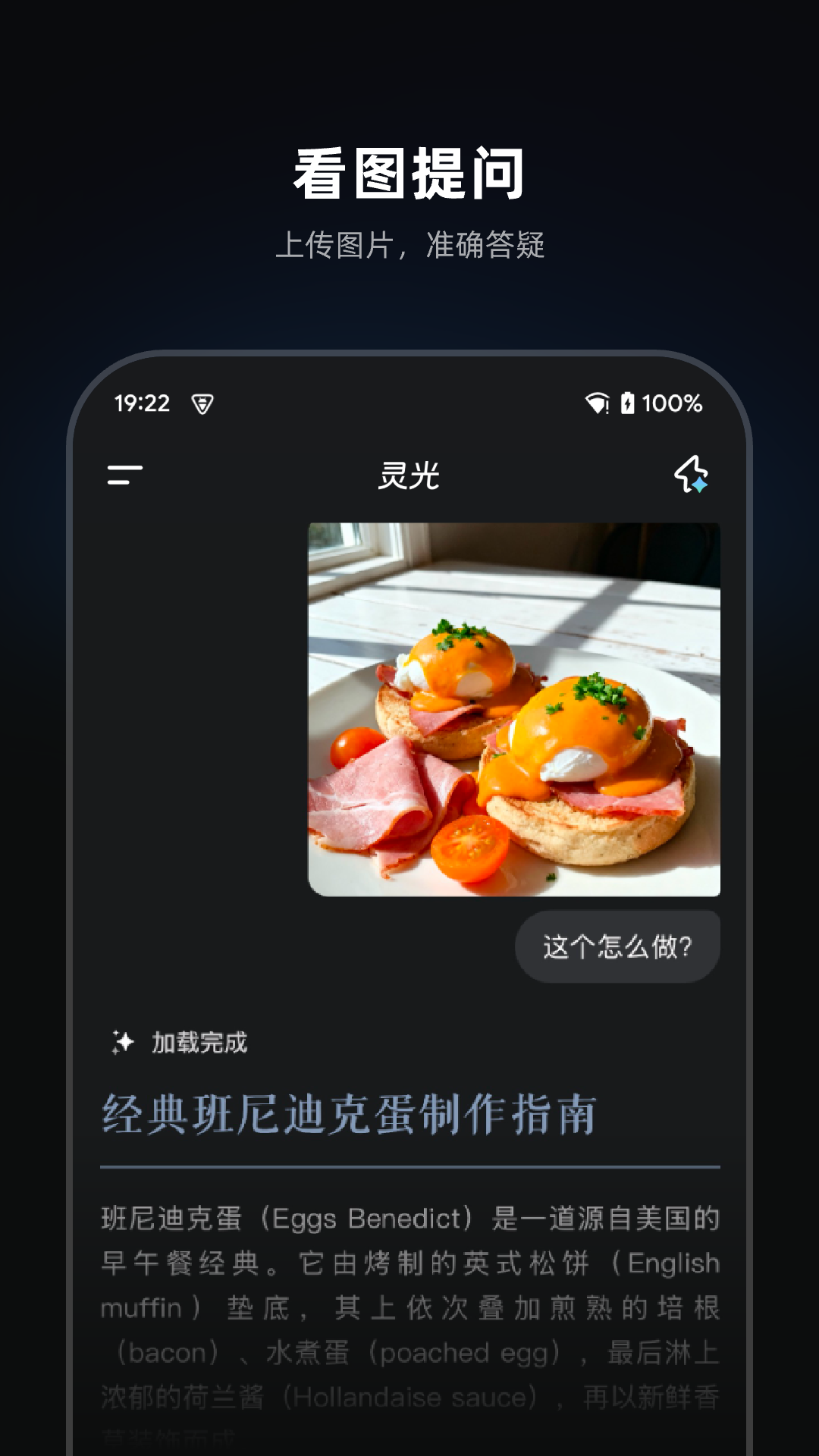 灵光手机软件app截图
