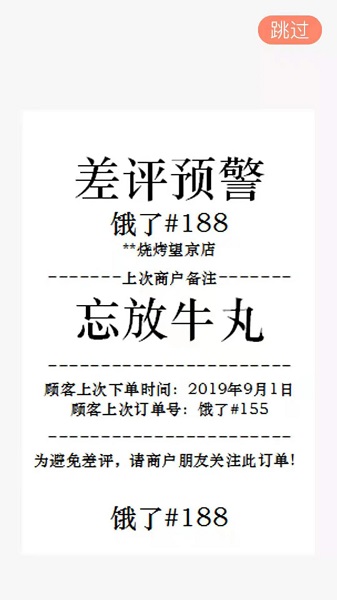 好外卖软件手机软件app截图