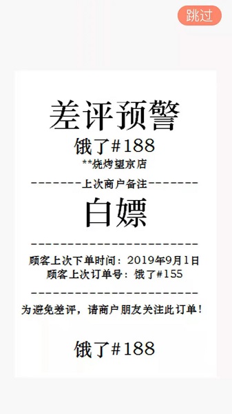 好外卖软件手机软件app截图