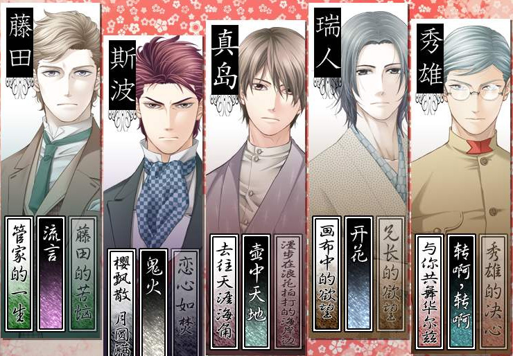 蝶之毒华之锁 直装版手游app截图