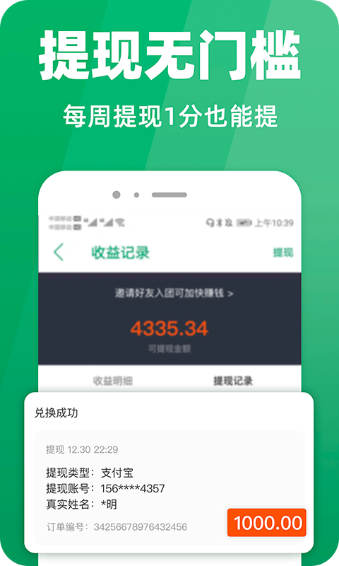 种草生活 赚佣金手机软件app截图