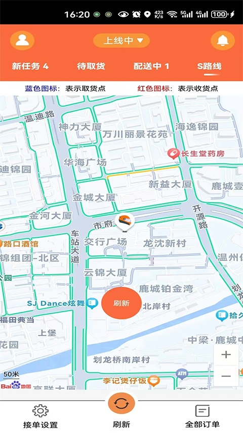爱跑腿骑士版手机软件app截图