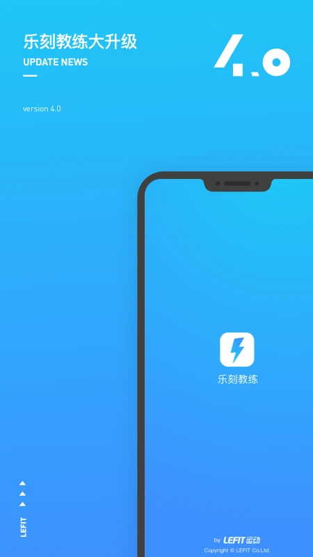 乐刻教练 下载官网版手机软件app截图