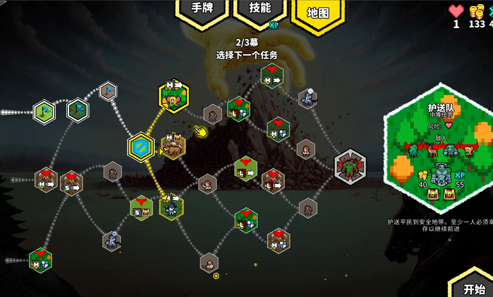 无命令战术手游app截图