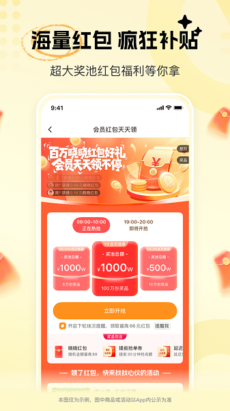 晓晓优选手机软件app截图