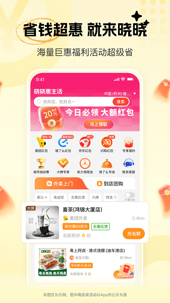 晓晓优选手机软件app截图