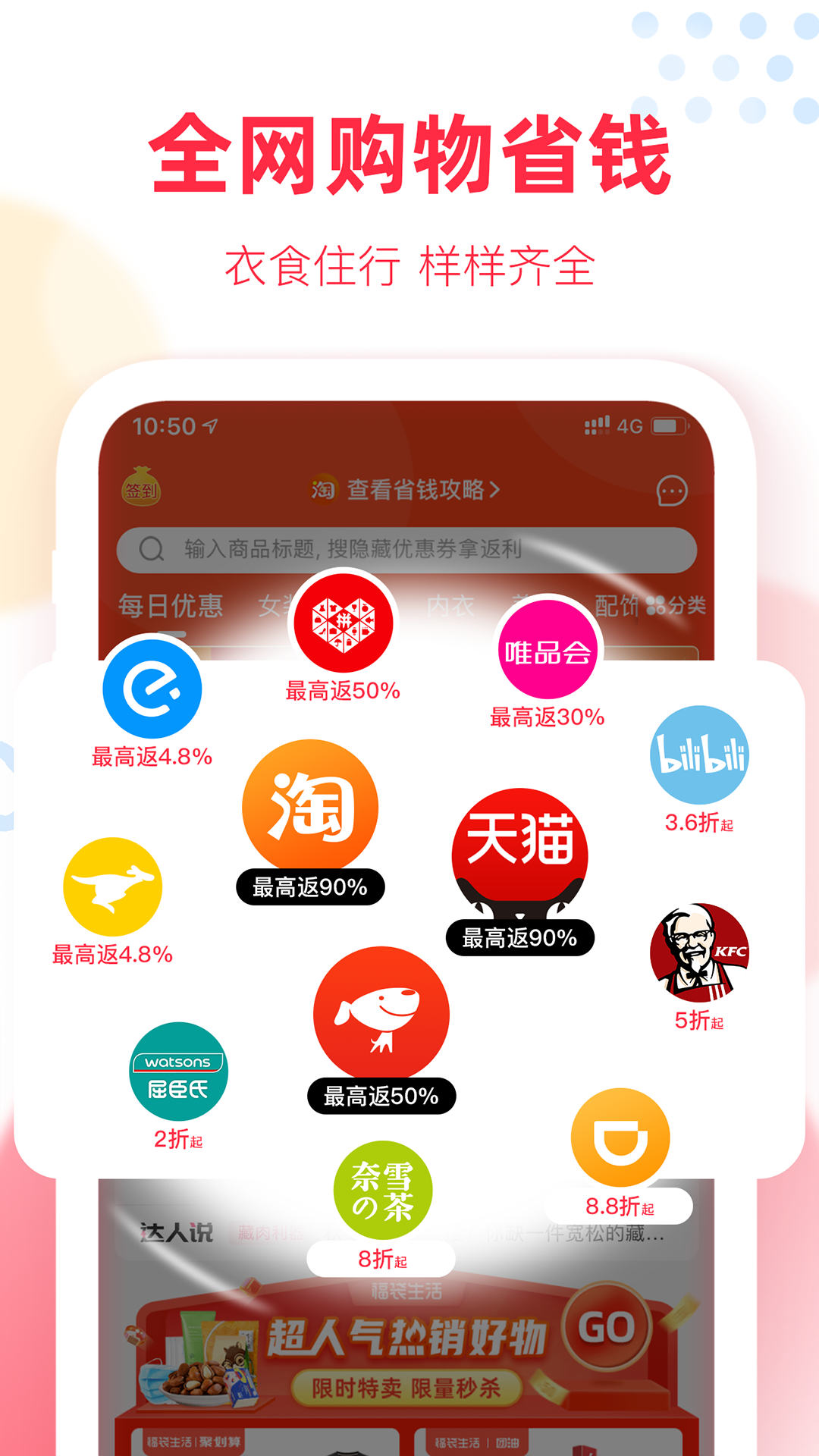 福袋生活 官方正版手机软件app截图