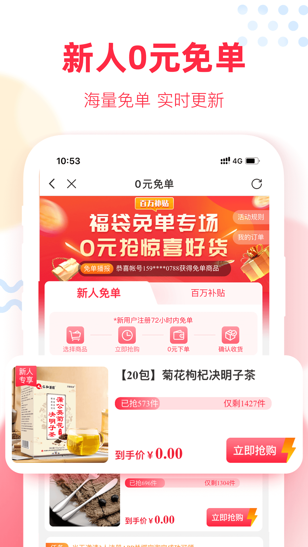 福袋生活 官方正版手机软件app截图