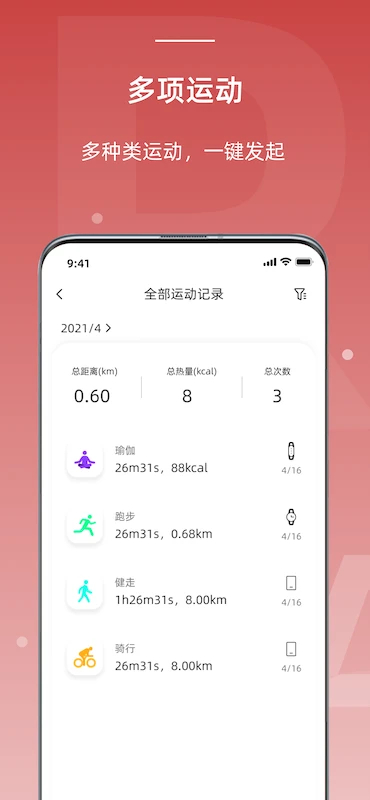 OnWear Pro手机软件app截图