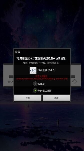 唯雨超自然 最新版手机软件app截图