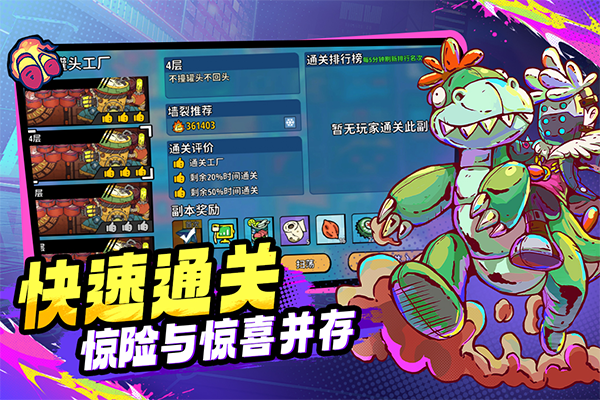 了不起的0516 官方正版手游app截图