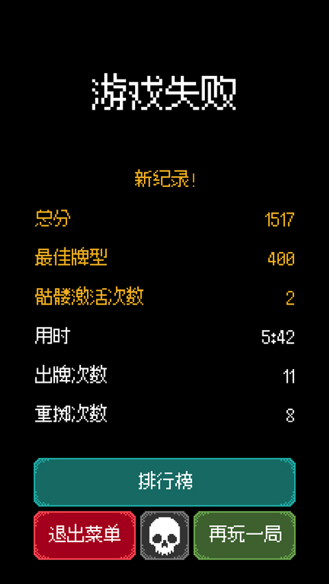 卡尔玛之骰 正式版手游app截图