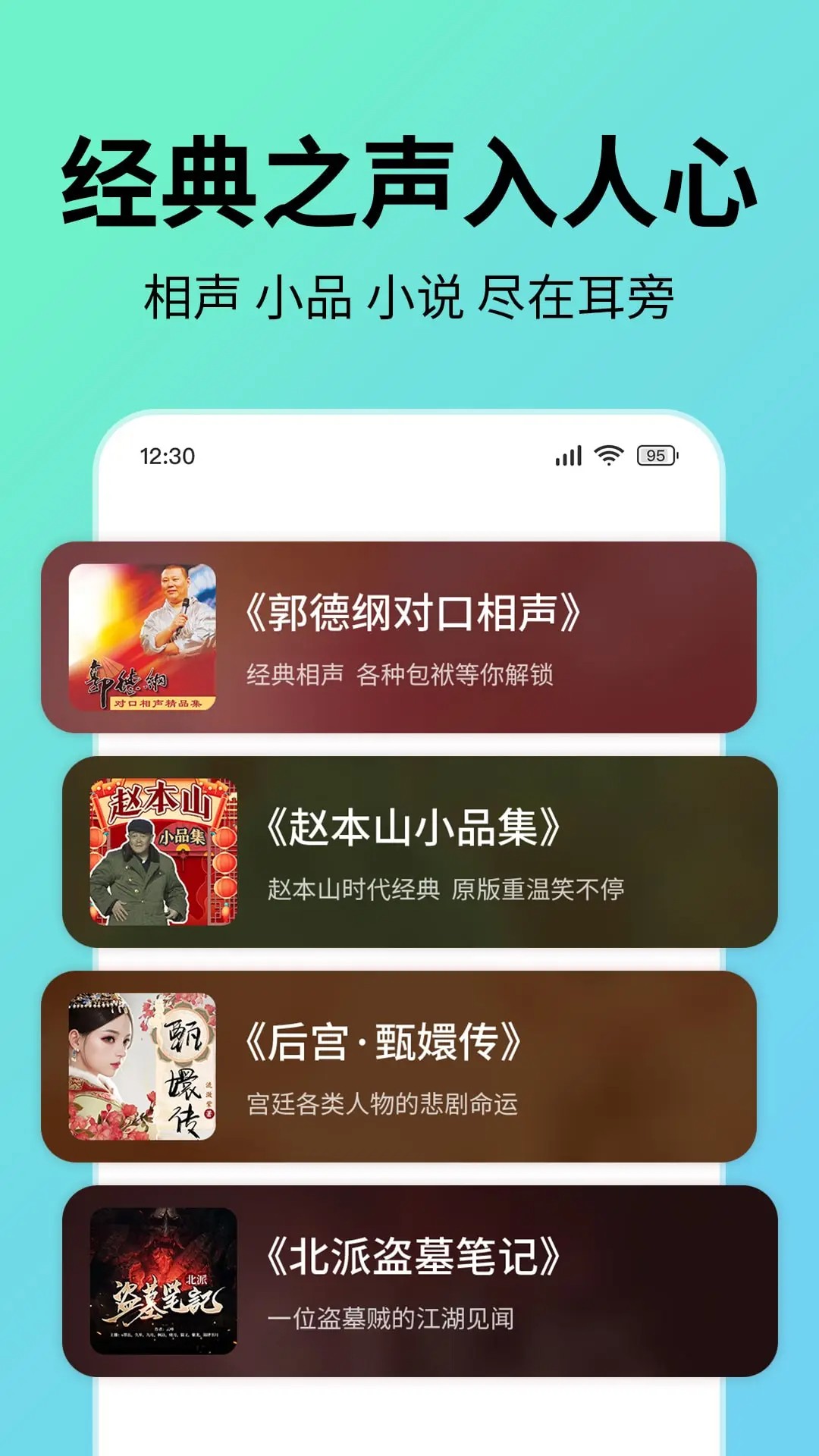 七猫免费听书 无广告版手机软件app截图