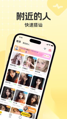 悠对 最新版手机软件app截图