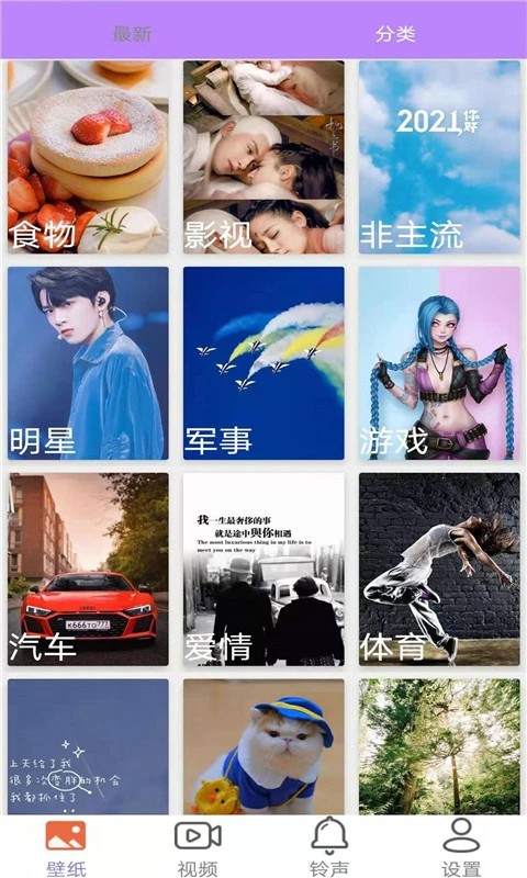 星空壁纸 官方入口手机软件app截图