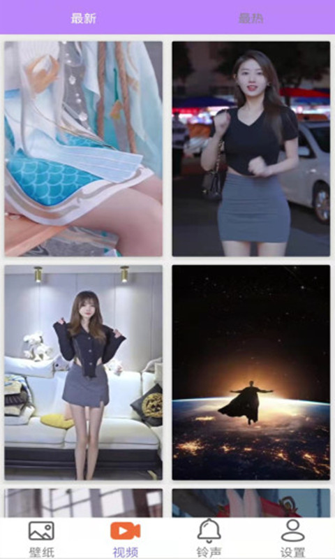 星空壁纸 官方入口手机软件app截图