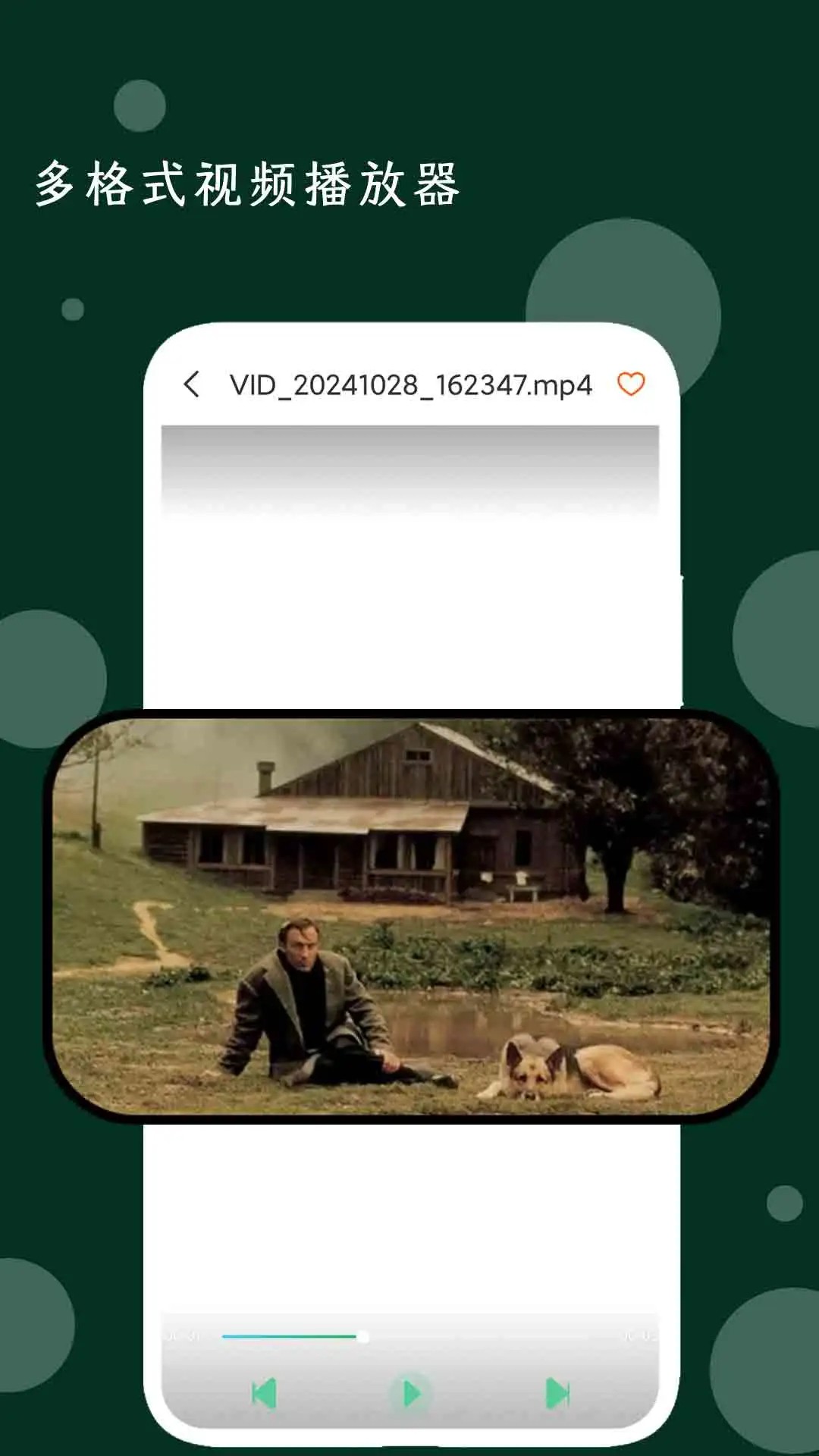 我的音乐播放器 官方正版手机软件app截图