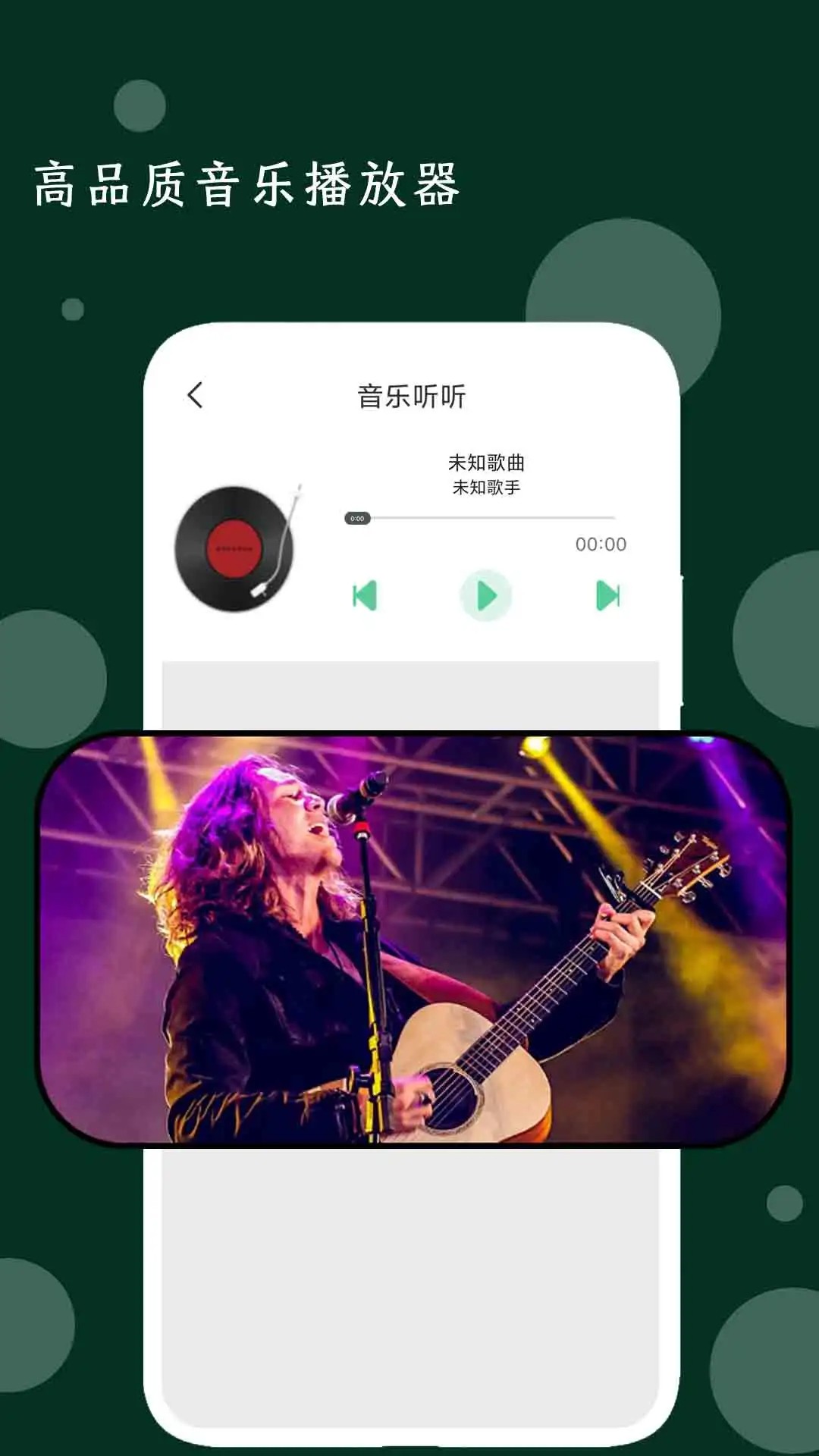 我的音乐播放器 官方正版手机软件app截图