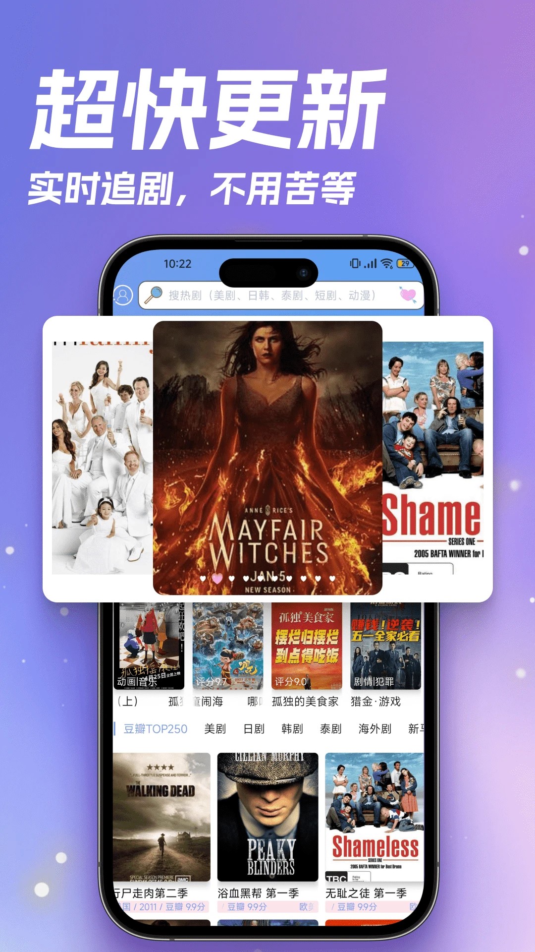 天天美剧 安卓免费版手机软件app截图