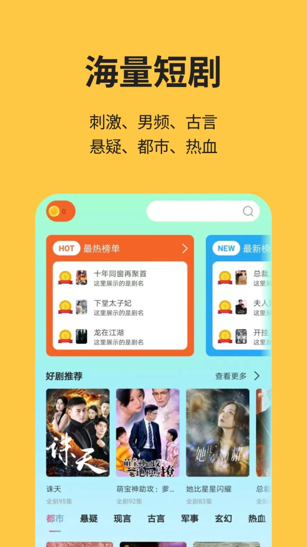 喵短剧 最新版手机软件app截图