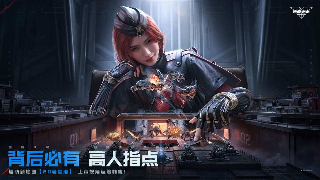 逆战:未来手游app截图 逆战:未来手游app截图