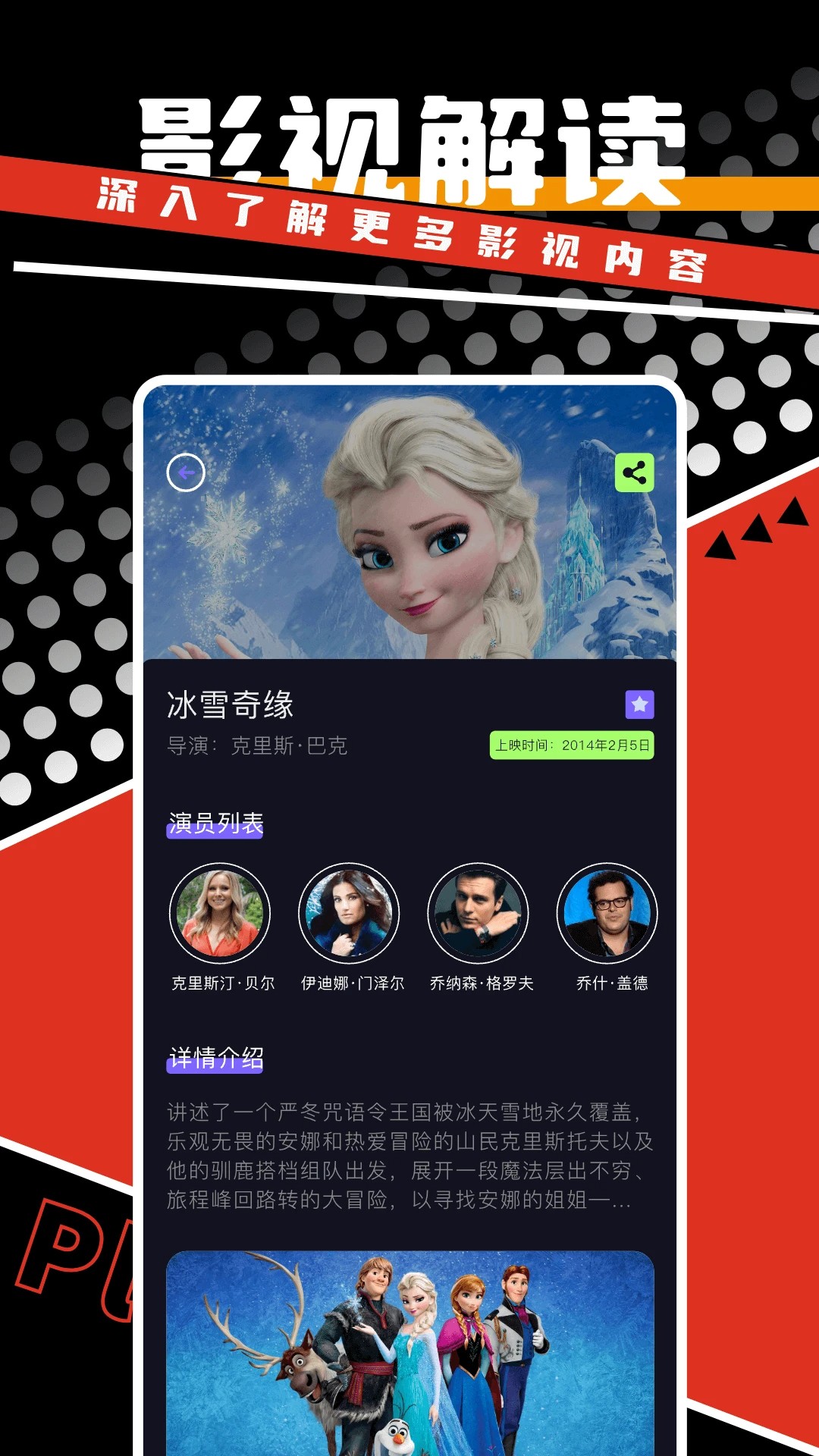 剧好看 免费版手机软件app截图