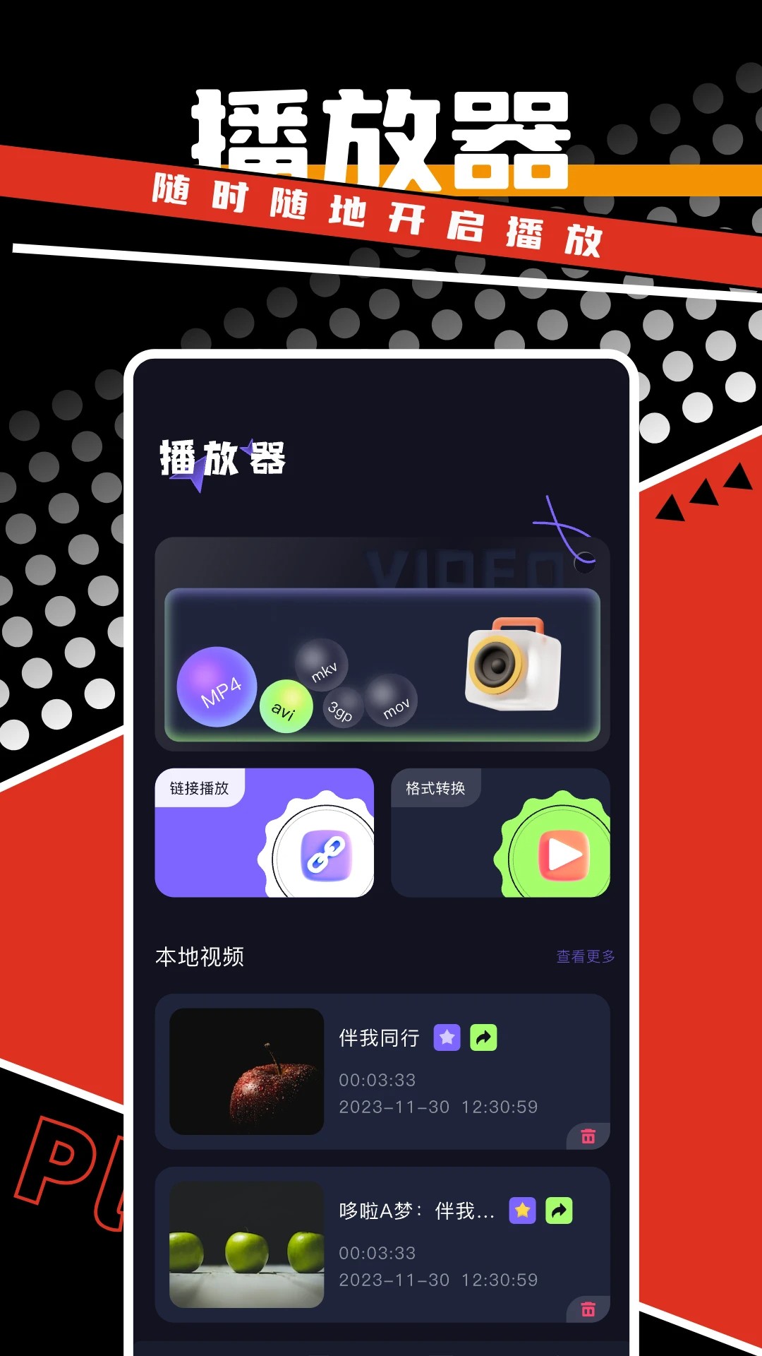 剧好看 免费版手机软件app截图