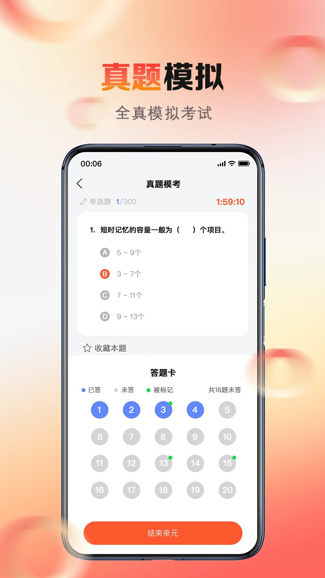 心理系手机软件app截图