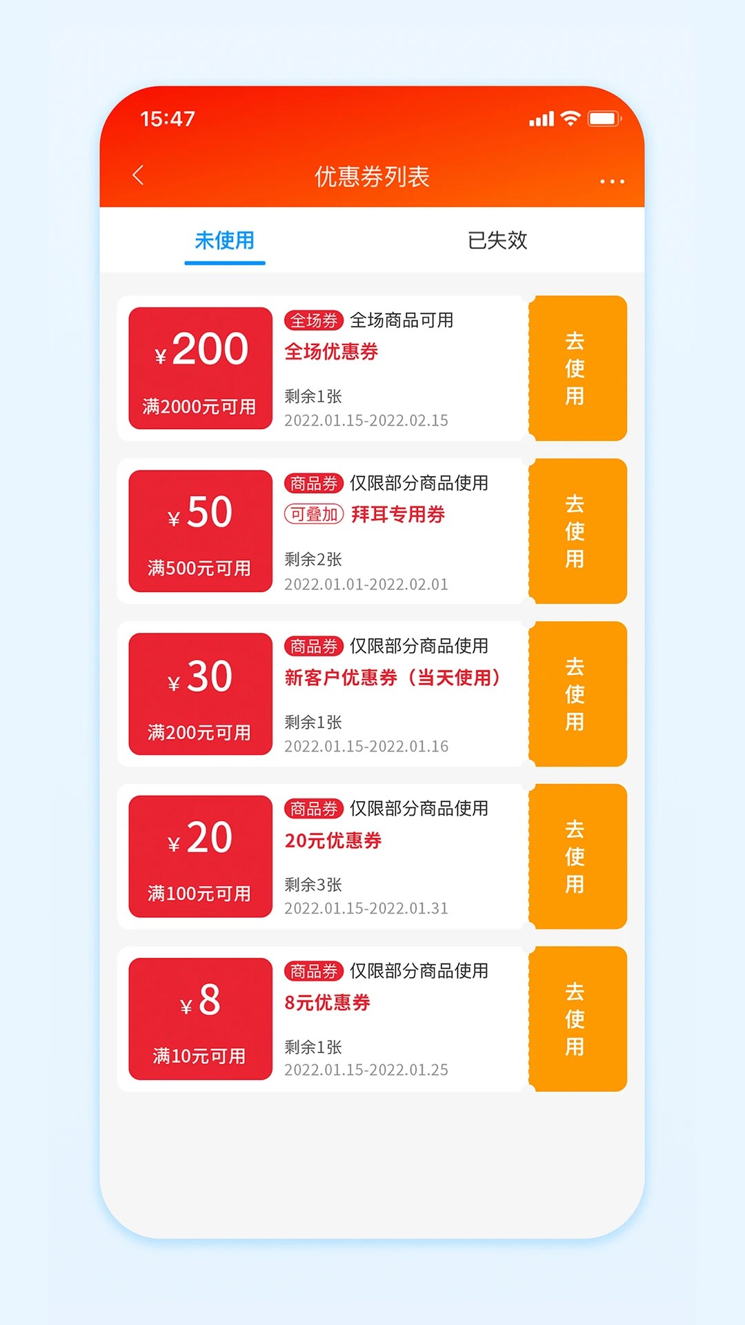 国药商城手机软件app截图