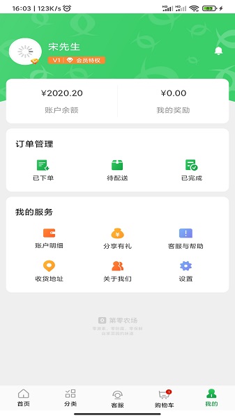 第零农场手机软件app截图