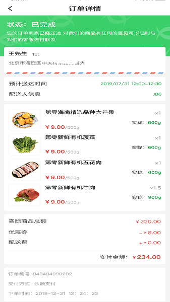 第零农场手机软件app截图